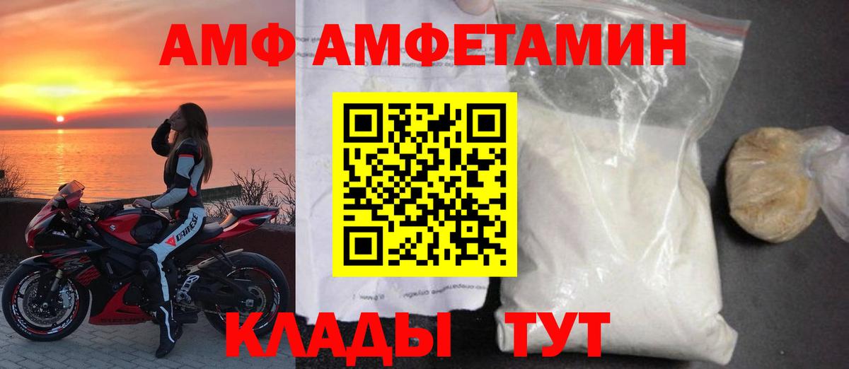 АМФ VHQ Зеленокумск