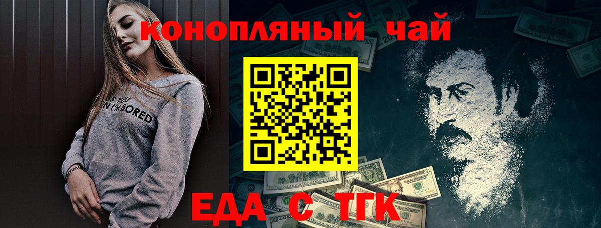 Печенье с ТГК марихуана Зеленокумск
