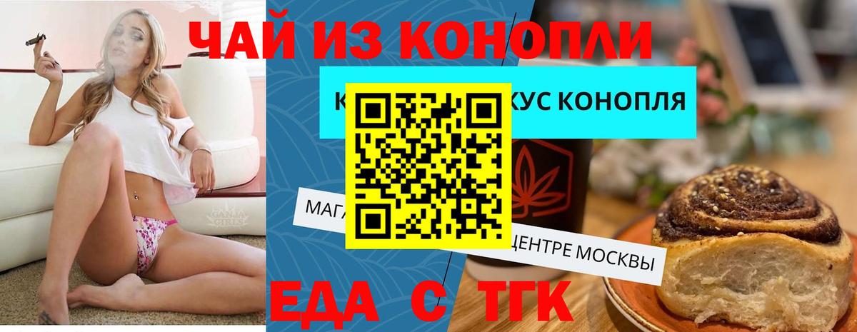 Зеленокумск  Cannafood конопля  Вход с VPN 