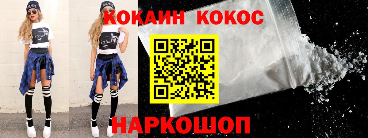 COCAIN 97% Зеленокумск