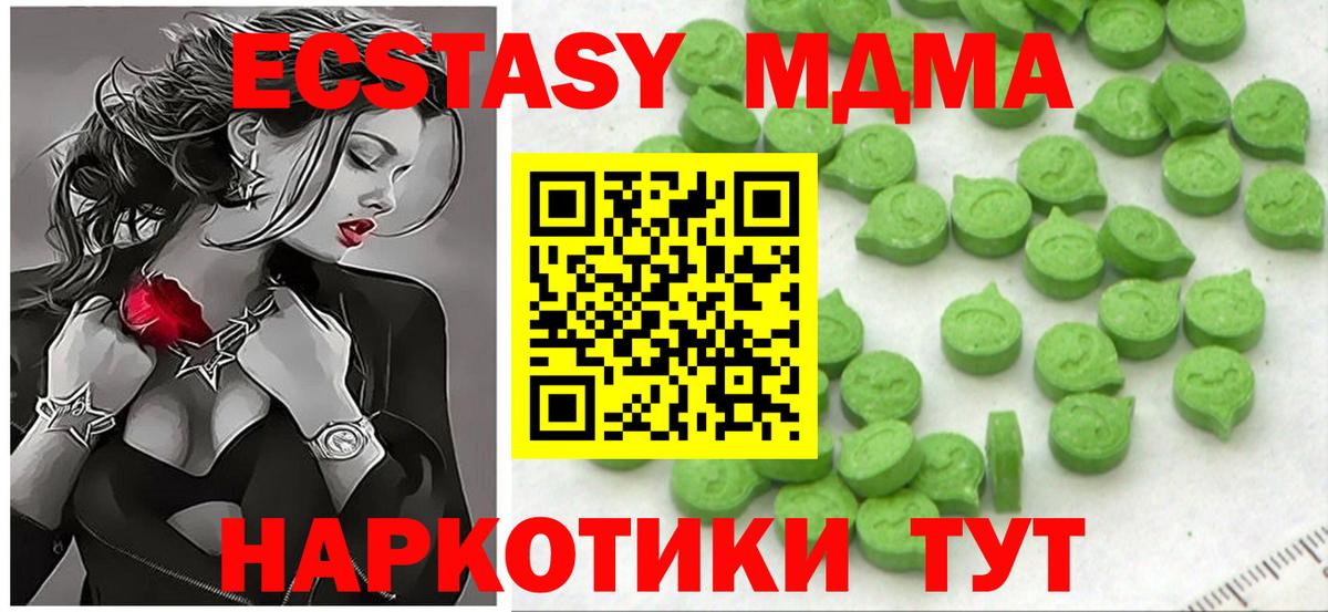 где купить   Экстази 280 MDMA  ЭКСТАЗИ бентли  Вход с VPN  Зеленокумск 