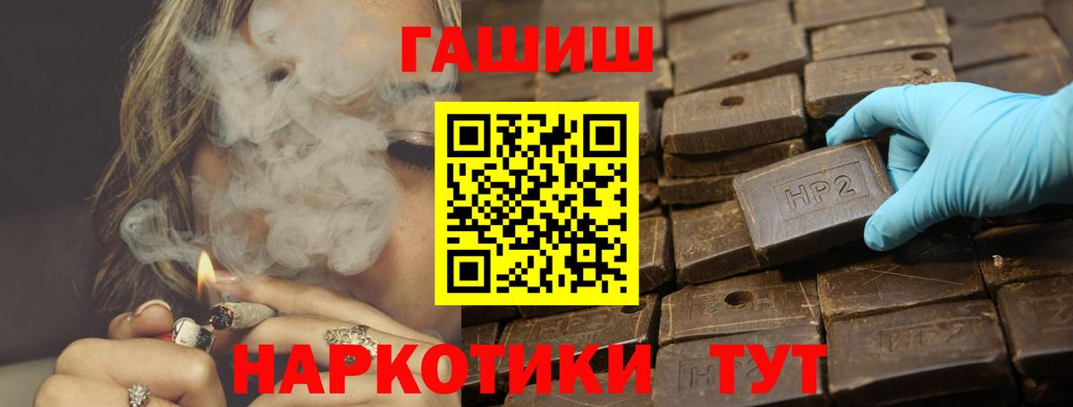 ГАШИШ  Вход с VPN  Меф МЯУ МЯУ   ТГК  COCAIN  Зеленокумск  Канабис  Мефедрон 