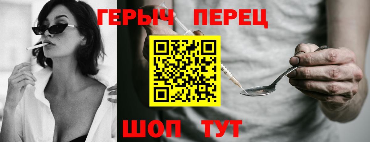 Зеленокумск  Героин хмурый  Вход с VPN 