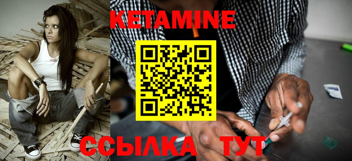 Кетамин VHQ  Вход с VPN  Зеленокумск 