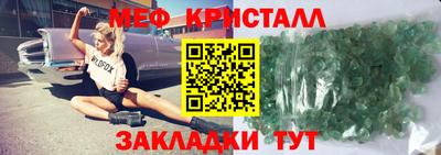 мефедрон Малоярославец
