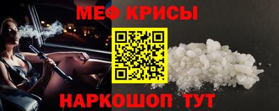 мефедрон Малоярославец