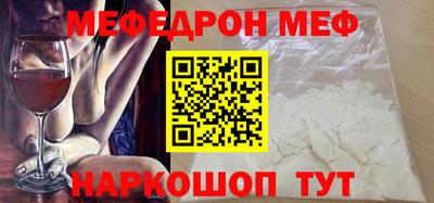 мефедрон Малоярославец