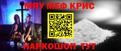 мефедрон Малоярославец