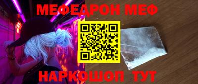 мефедрон Малоярославец
