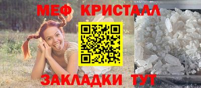 мефедрон Малоярославец