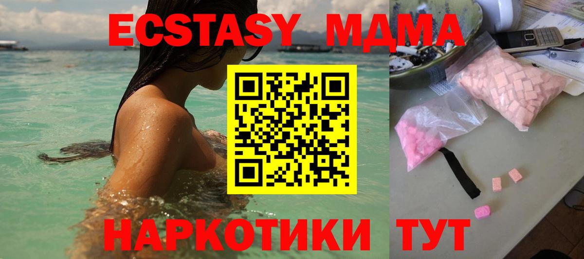 МДМА crystal Зеленокумск