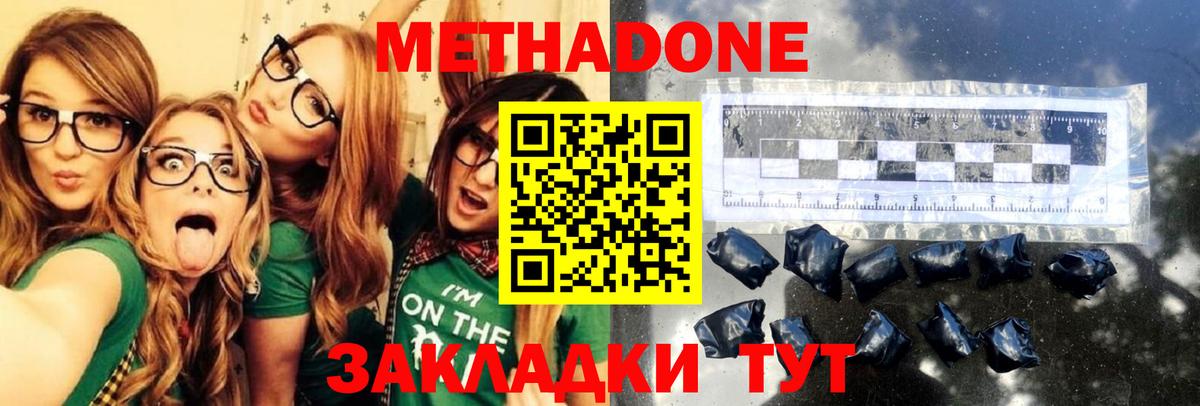 МЕТАДОН белоснежный  МЕТАДОН мёд  Зеленокумск  Вход с VPN 