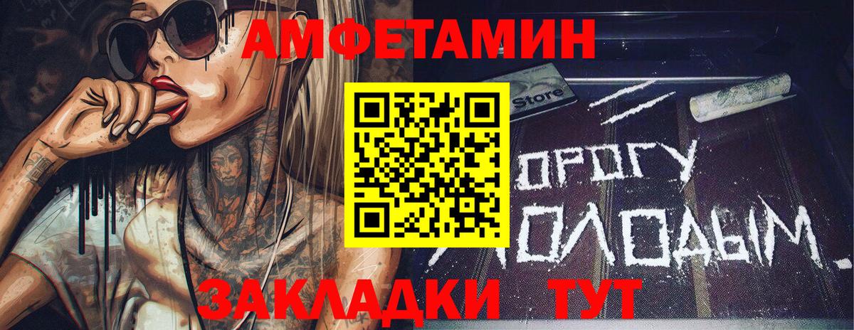 МЕТАМФЕТАМИН винт  Вход с VPN  МЕТАМФЕТАМИН винт  Первитин  Зеленокумск 