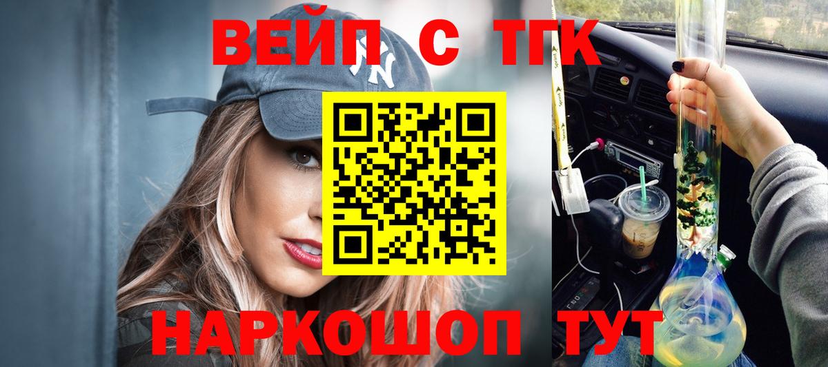Дистиллят ТГК гашишное масло Зеленокумск
