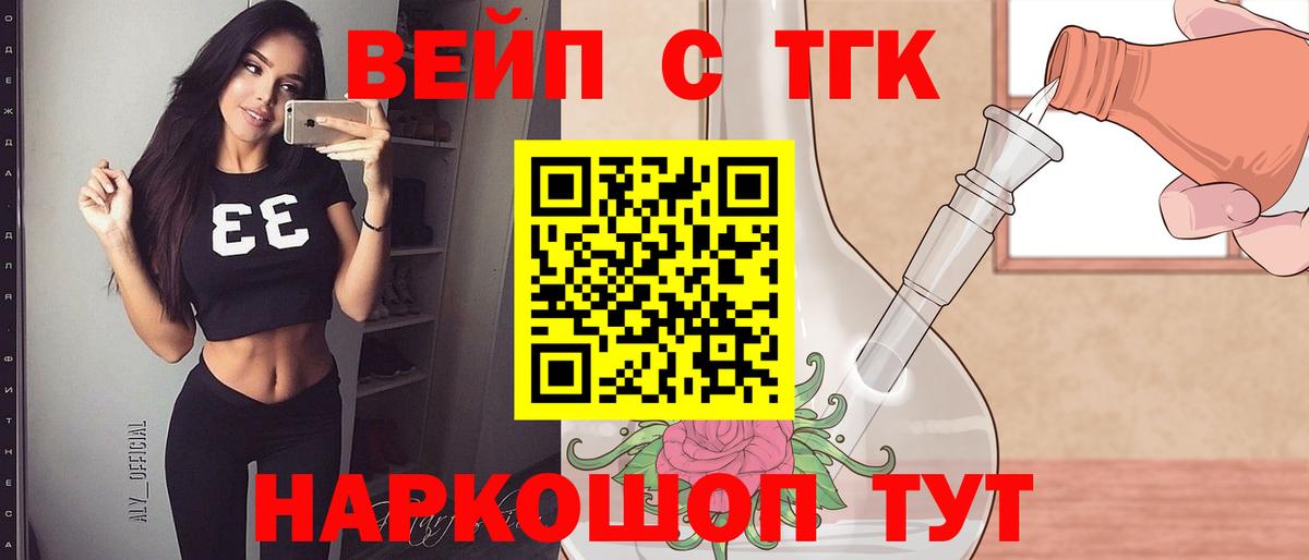 Зеленокумск  ТГК гашишное масло  Вход с VPN  Дистиллят ТГК вейп 