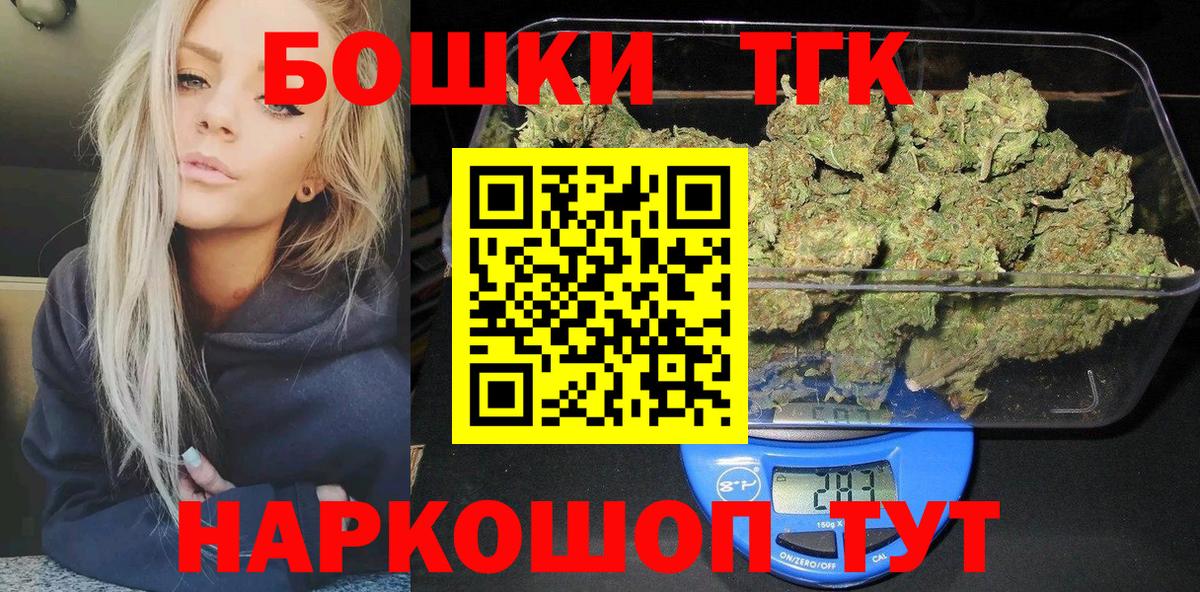 Бошки марихуана THC 21% Зеленокумск